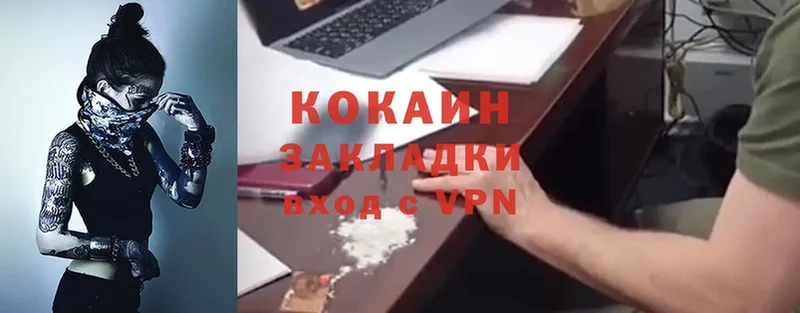 Cocaine Эквадор  Азнакаево 