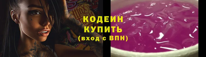 даркнет сайт  Азнакаево  Кодеиновый сироп Lean Purple Drank 